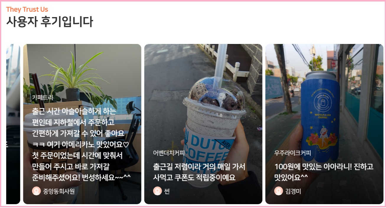 커피 주문 패스오더 100원 커피