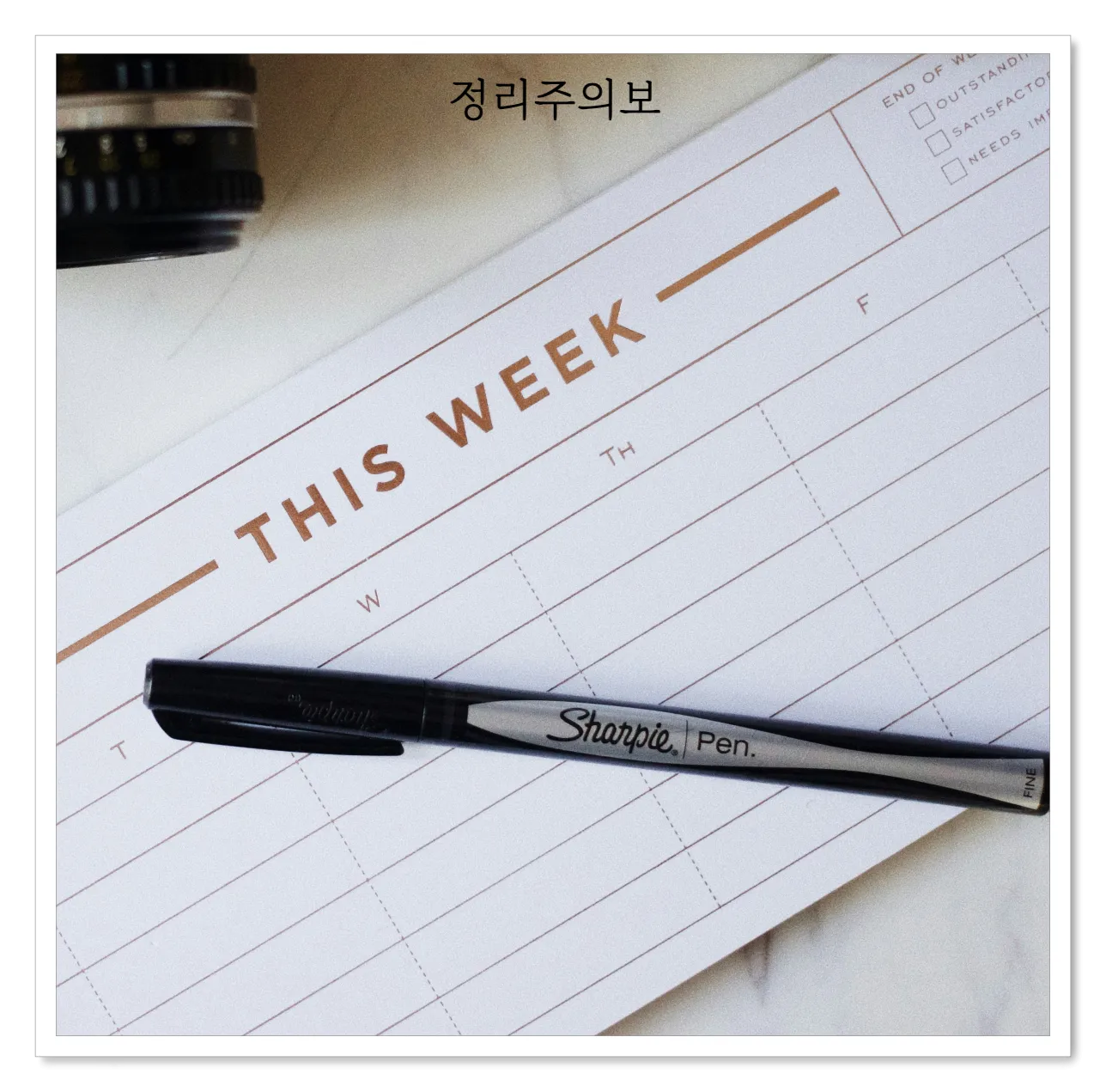 미니멀라이프-집정리-비움-목표