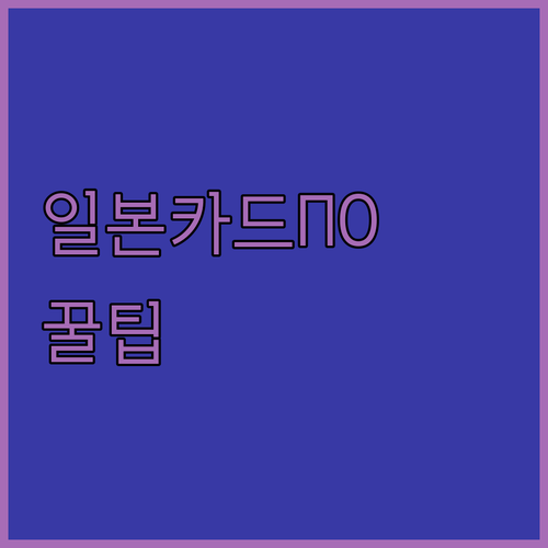 일본 카드 없이 유튜브 프리미엄 가족..