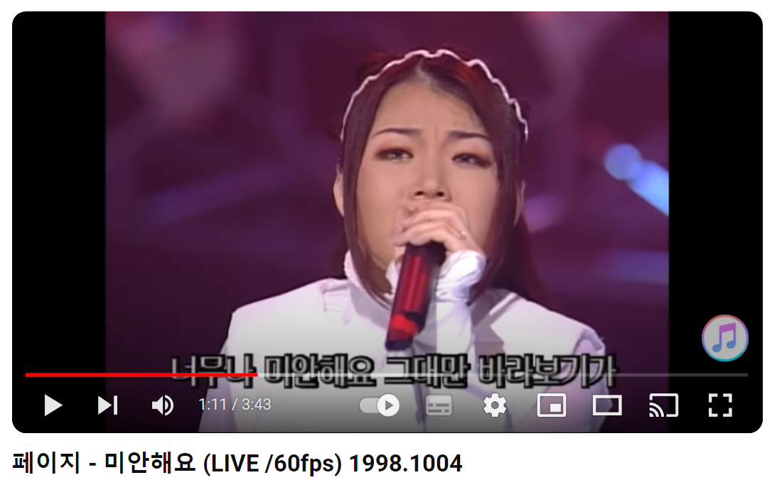 페이지-미안해요