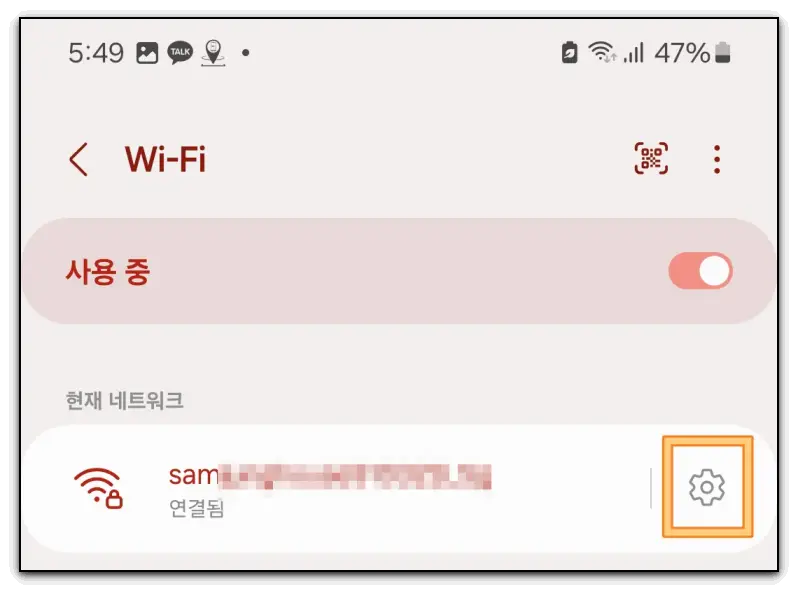와이파이-비번-찾는-방법
