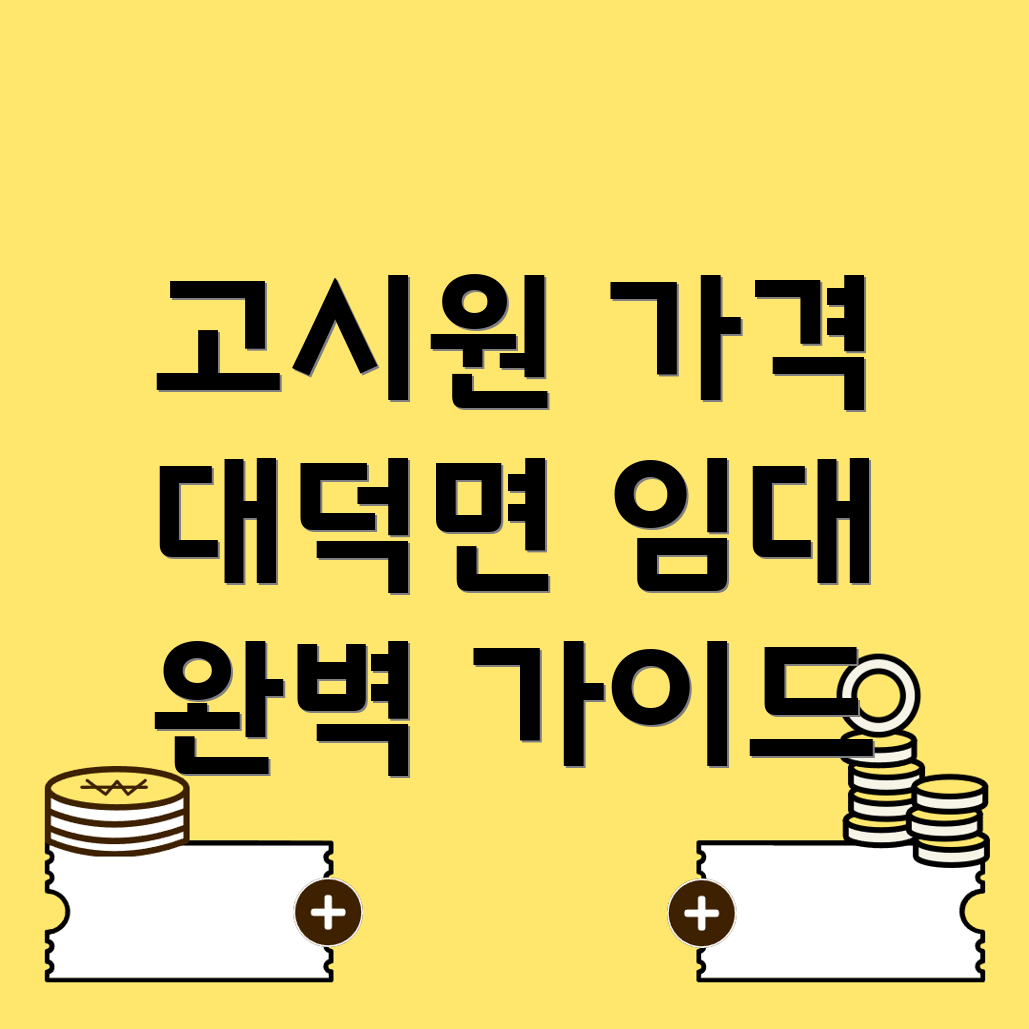 안성시 고시원 가격