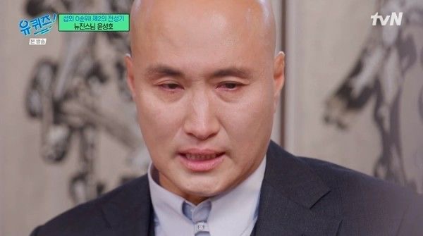 뉴진스님 윤성호