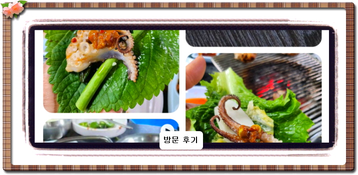 맛있는 녀석들 산통주꾸미 507회