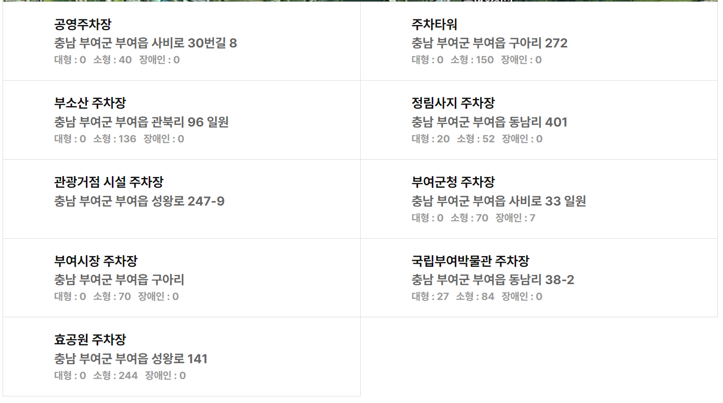 연계주차장1