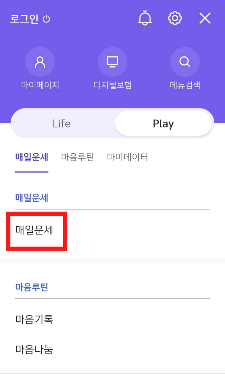 무료사주