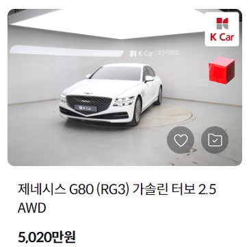 제네시스 G80 중고차