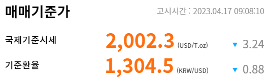 금시세 1돈가격