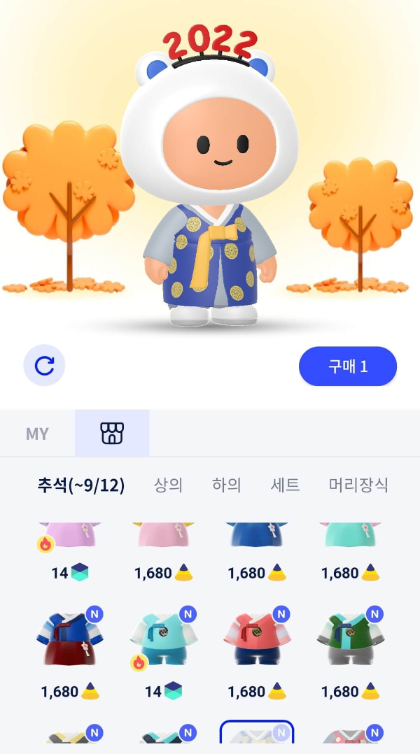 한복을-입어보는-에이닷