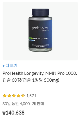 노화의 종말 NMN,nmn 영양제,nmn영양제 추천, nmn 영양제 비교