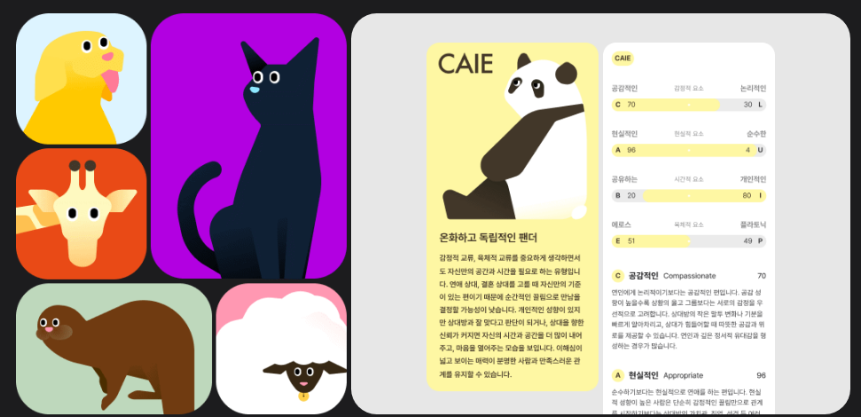 비긴즈 BLOOM검사,BLOOM검사 후기,연애 성향 검사,비긴즈 앱,무료 심리검사,사람인 BLOOM 테스트