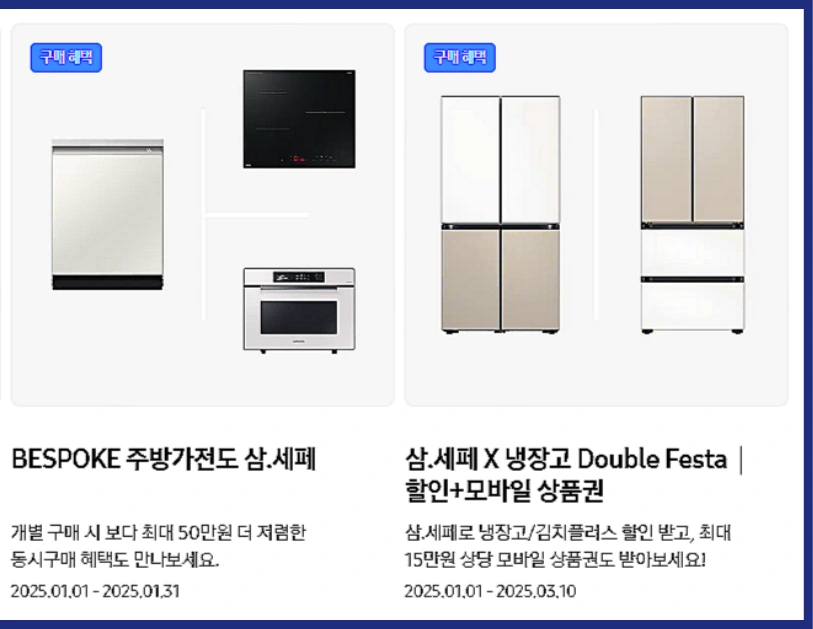 삼성닷컴-홈페이지