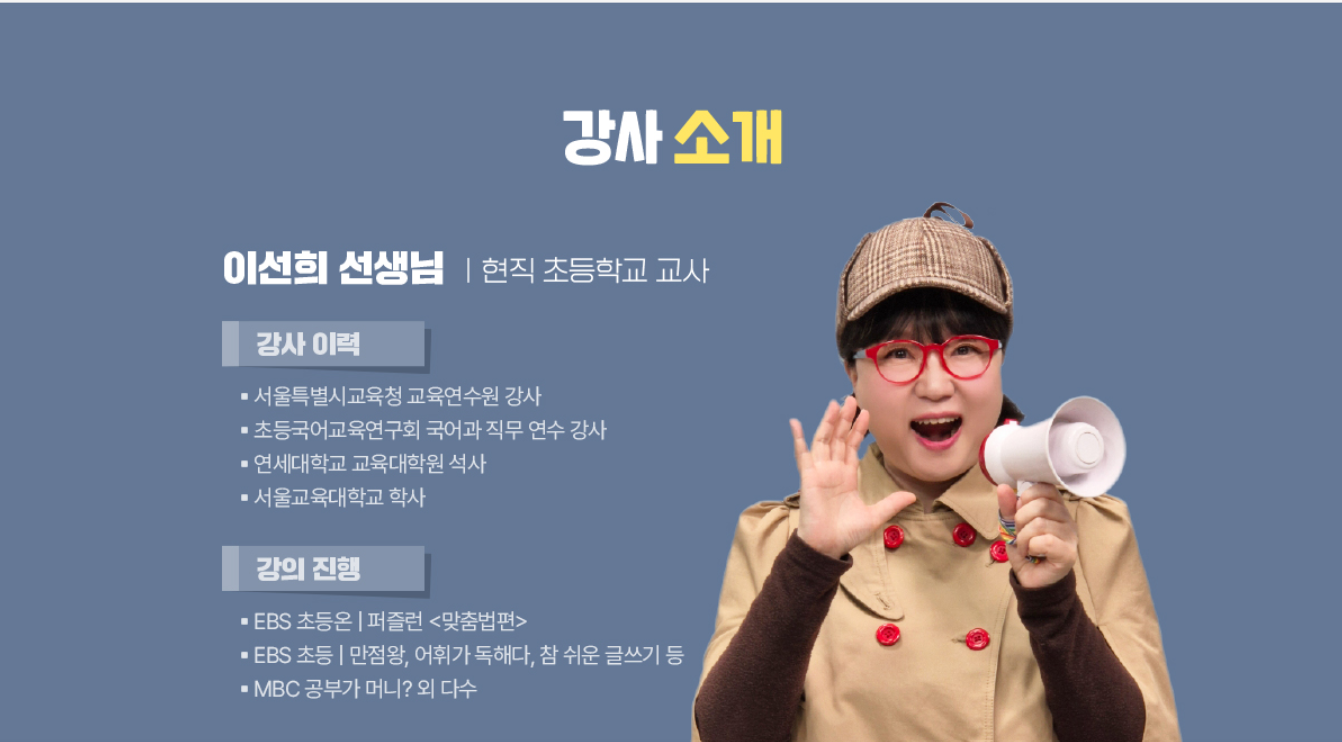 EBS초등온 필즈로 교과 개념