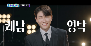 미스터트롯3 재방송