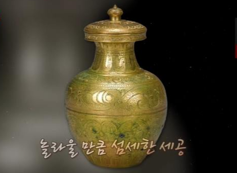 정교한 세공 