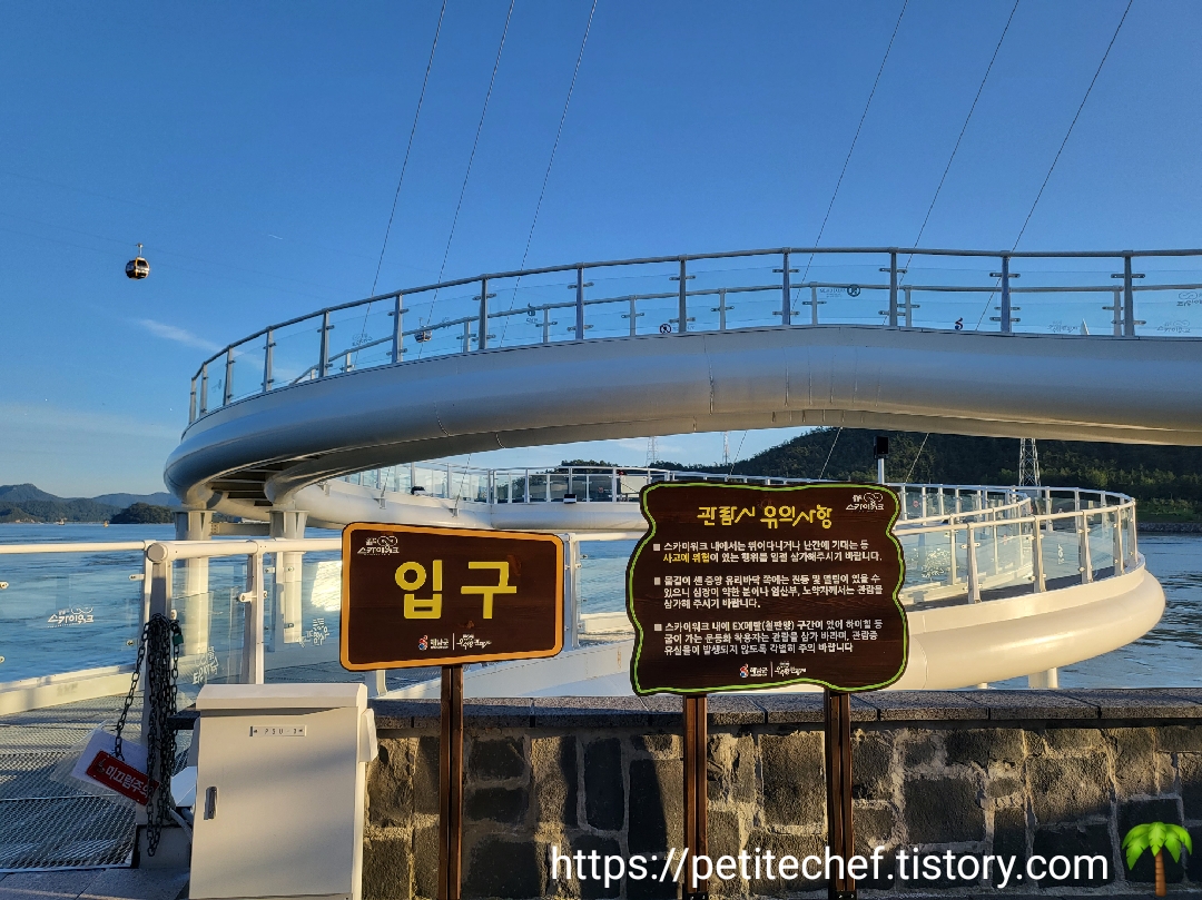 해남 가볼만한곳 - 울돌목 스카이워크