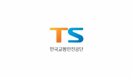 TS-한국교통안전공단-교통안전교육-프로그램-TS-공공웹-홈페이지 바로접속하기-kotsa.or.kr