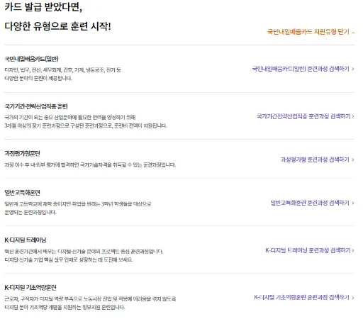 내일배움카드 신청방법 알아보기