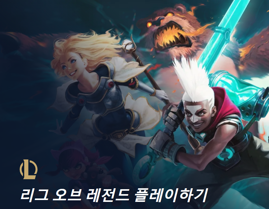 롤 국제 대회 퍼스트 스탠드 일정 및 예매 가이드