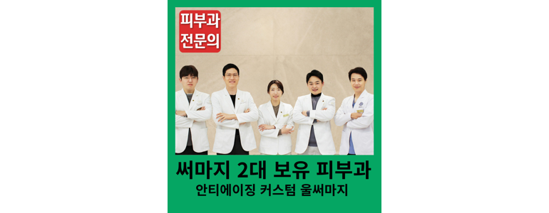 부산 해운대구 리프팅 병원