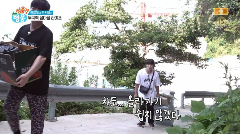 SBS 섬총각 영웅