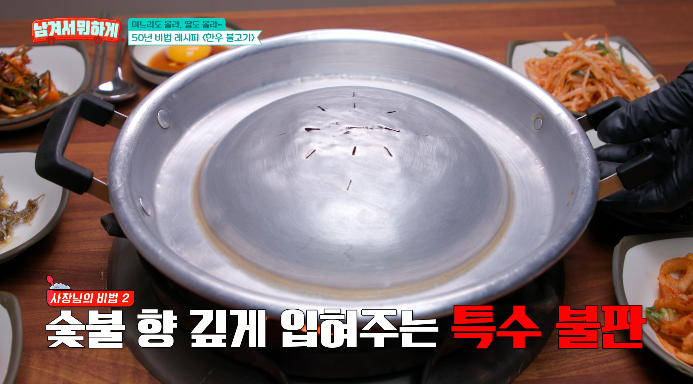 특수불판