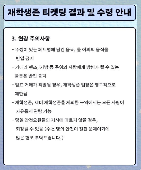인하대 대학축제