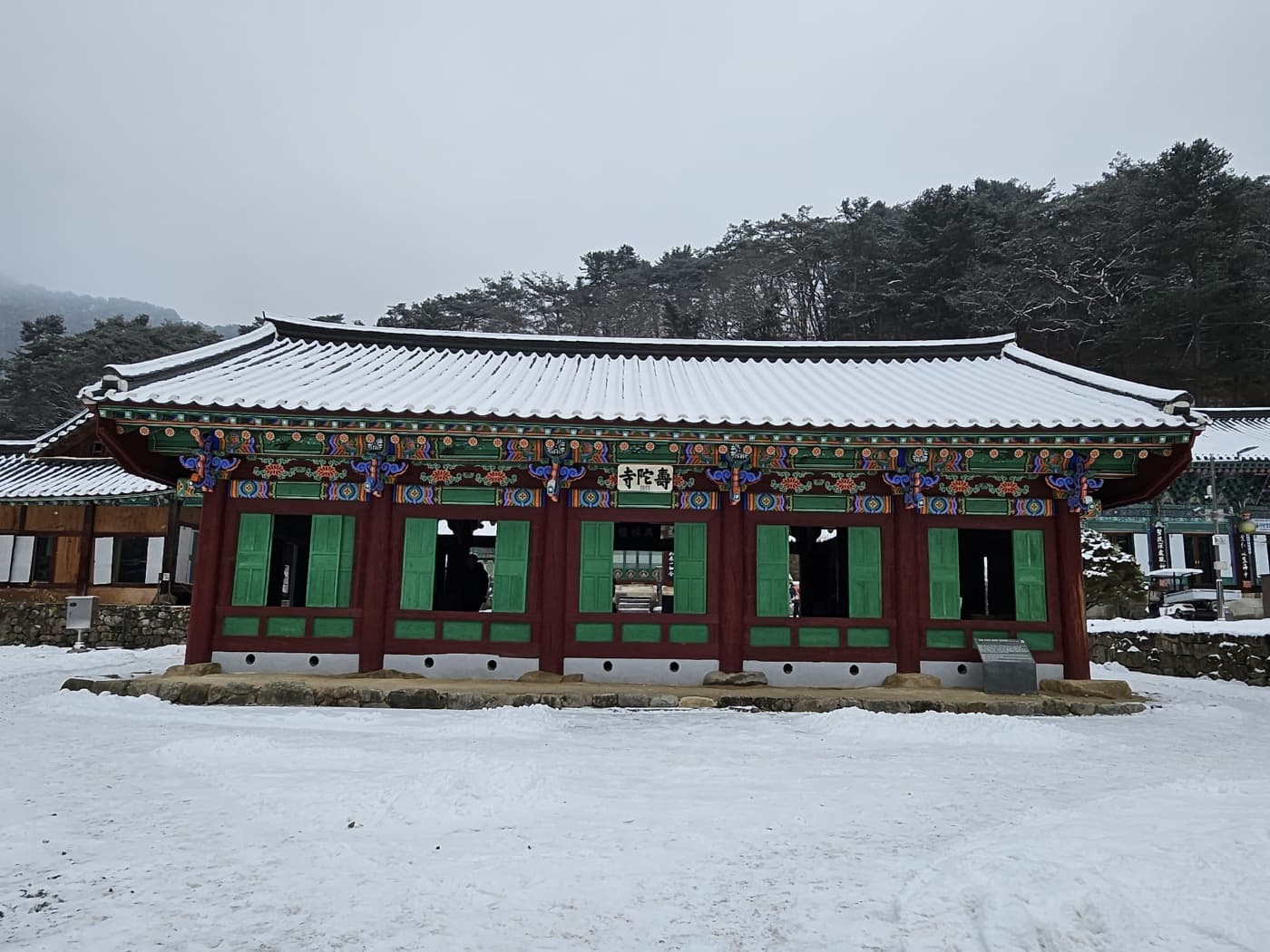 수타사홍회루
