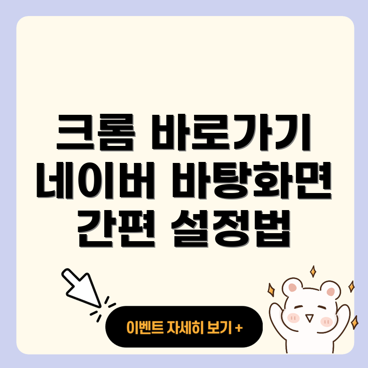 네이버 바로가기