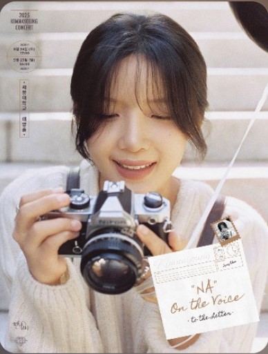 김나영 콘서트 티켓예매 및 공연일정