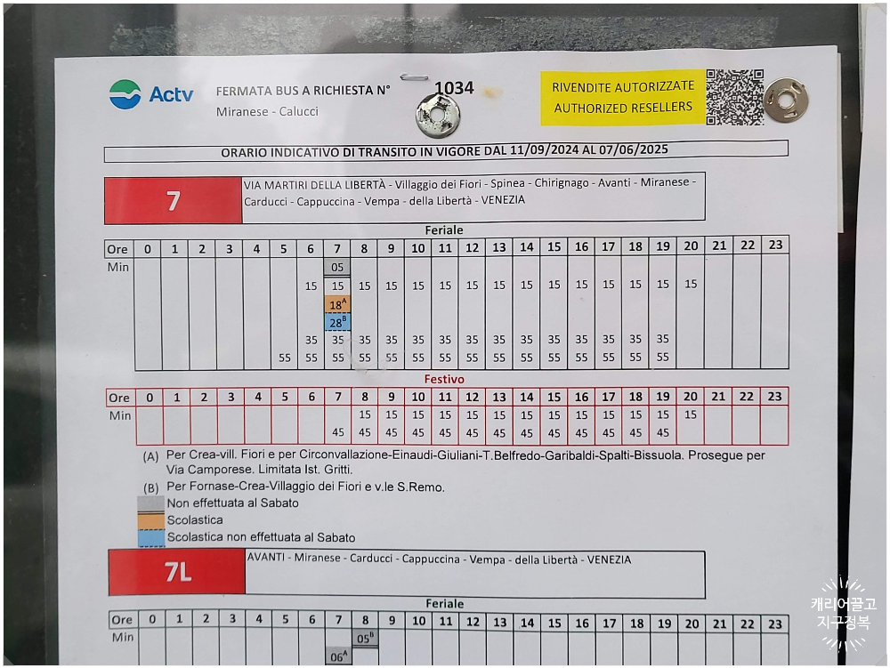베니스(베네치아) 원데이 패스
