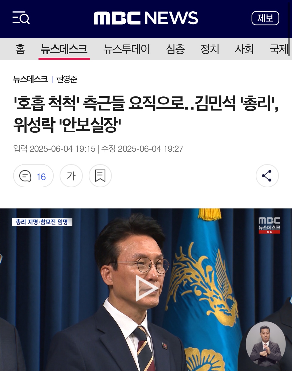 김민석 국무총리