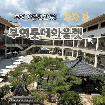 부여 가볼만한곳 베스트10 완벽 역사 여행_15