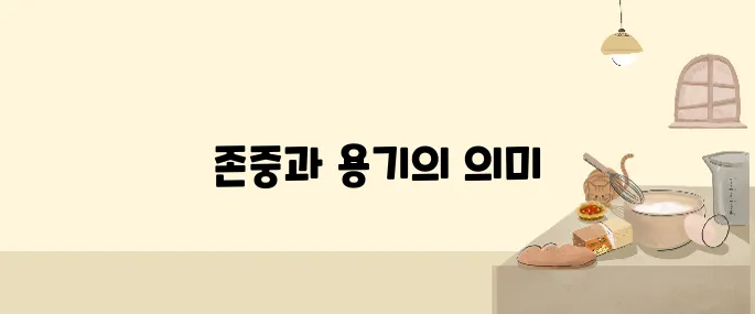 아서 왕이 전하는 교훈과 영감의 깊이