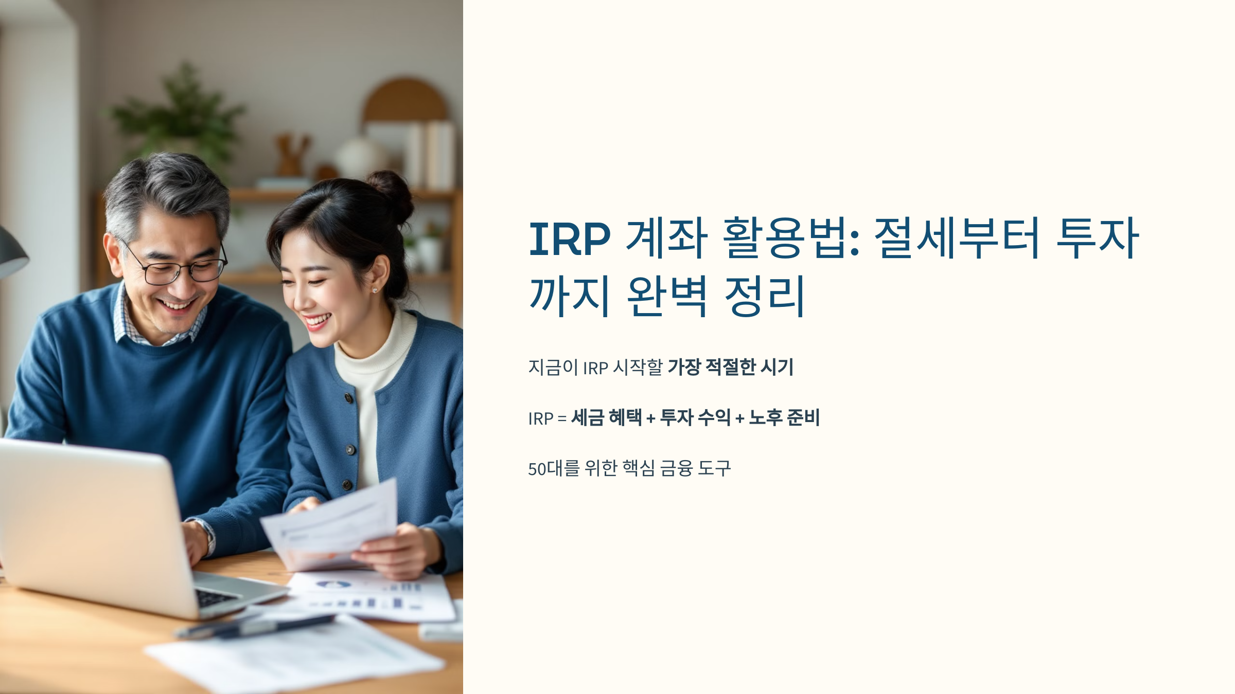 투자상품을 검토중인 커플