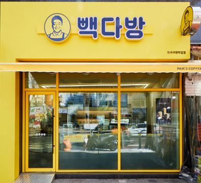 빽다방 500원 행사 일정 및 유의사항&amp;#44; 놓치면 후회해요!