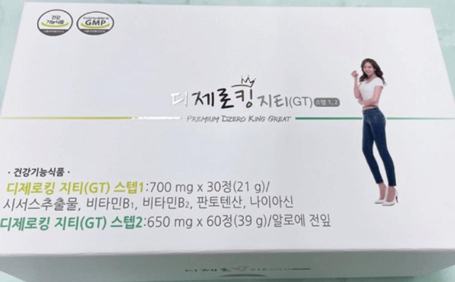 디제로킹 제품