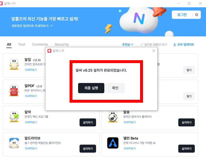 알씨 다운로드