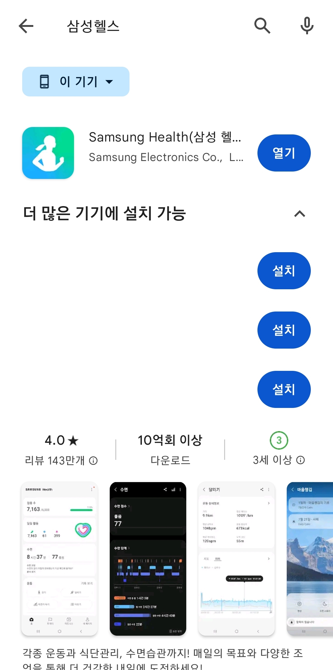 앱 실행 후 메인 메뉴가 보이는 화면