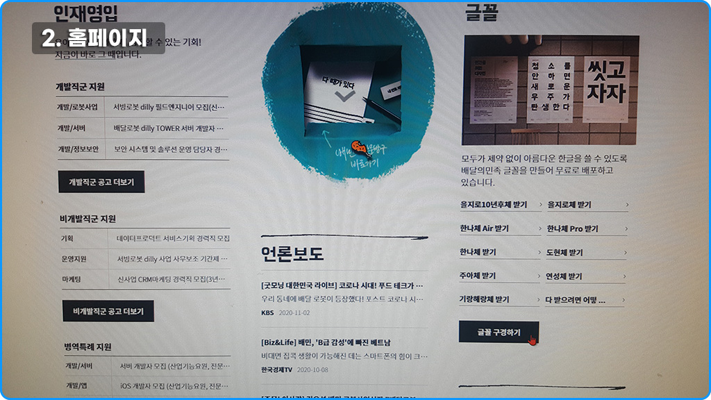 홈페이지