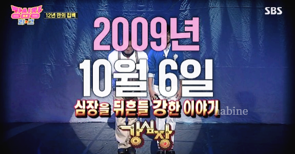 강심장리그