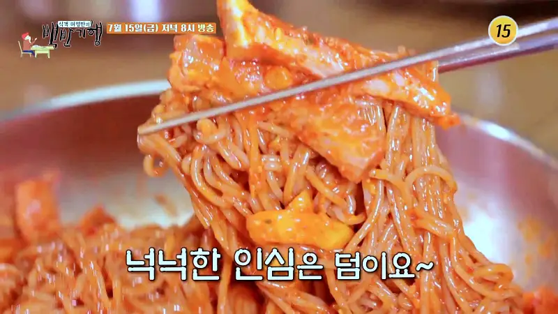 식객 허영만 백반기행 160회 김지민 편 소뼈 육수 시원 새콤 물 막국수, 꼬독꼬독 가오리회무침 회비빔막국수 동해 삼척 7번국도 노포 맛집 소개