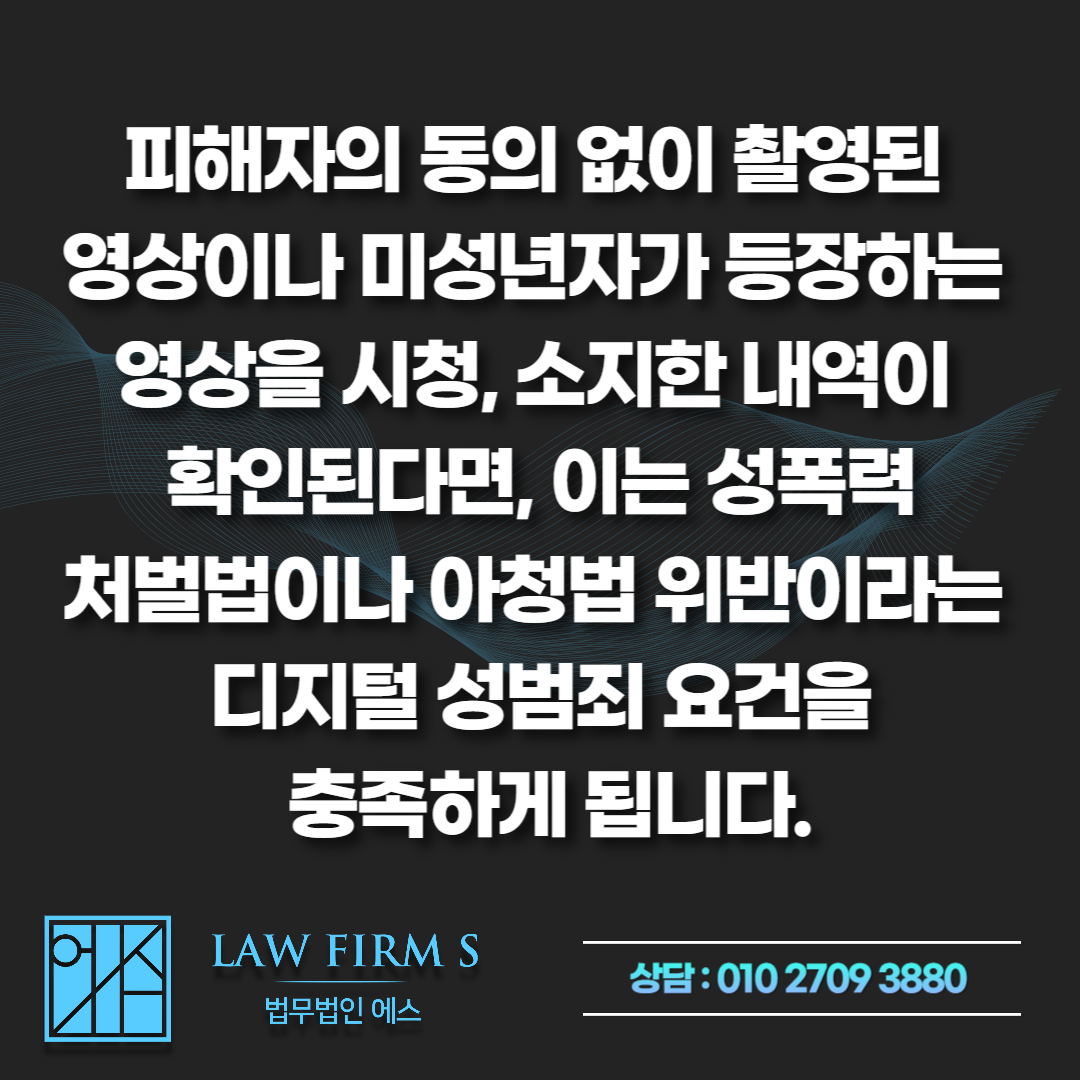통신자료제공내역 문자 수령, AV19 등 불촬물 사이트 수사 신호일까?