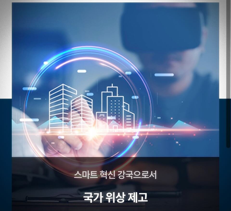 2030 부산 세계 박람회