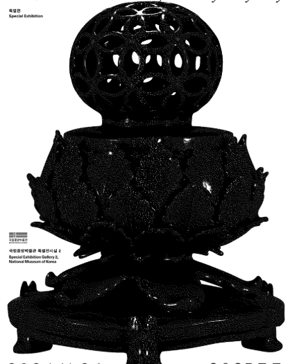 청자 사자모양 향로