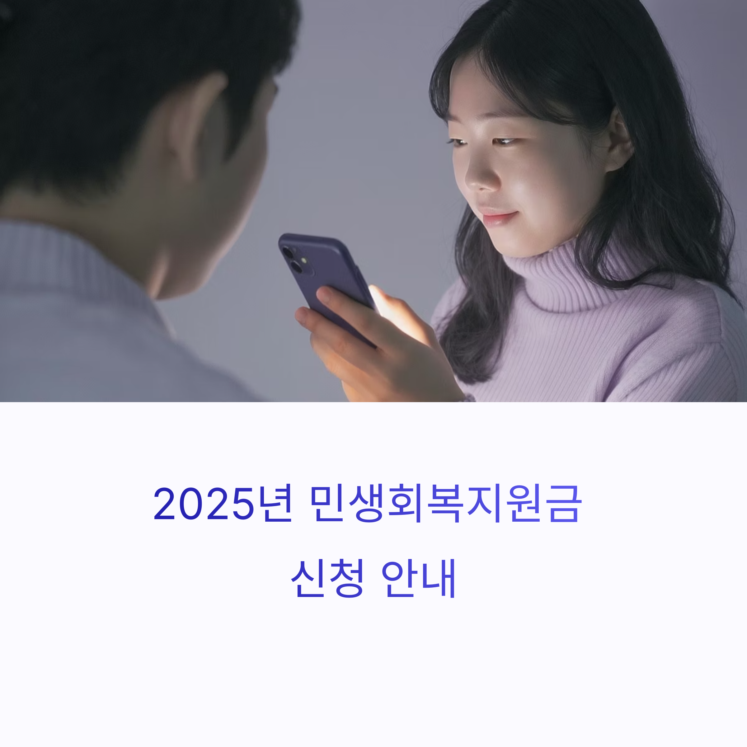 민생회복지원금의 모든 것