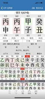 무료 사주풀이 