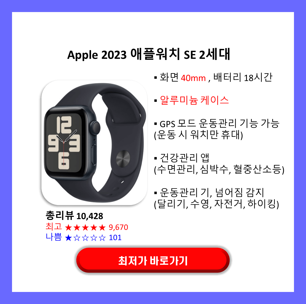 60대 남자 생일 선물 추천 애플워치