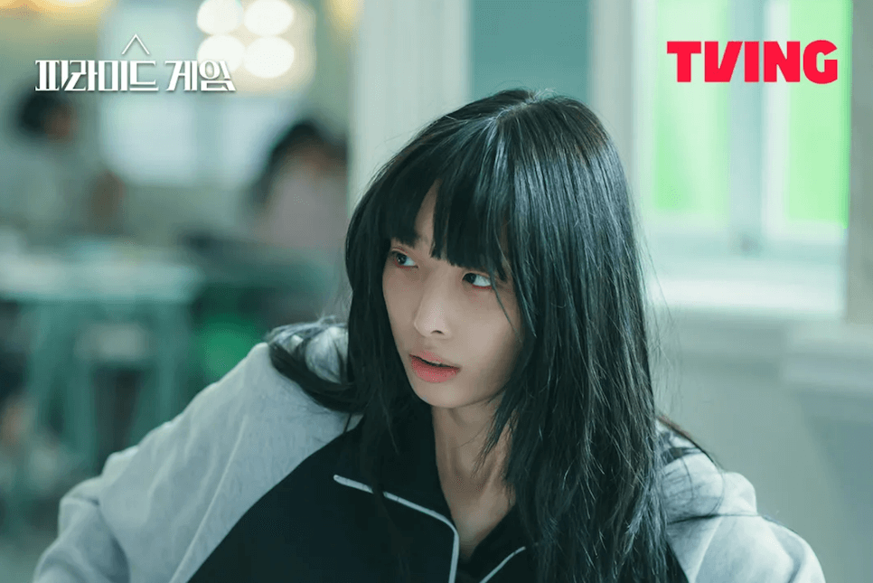 피라미드게임 명자은 류다은