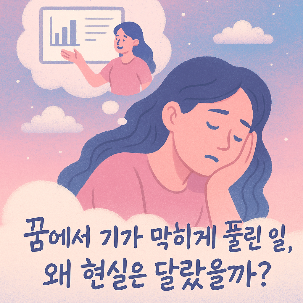 몽환적인 파스텔톤 일러스트, 젊은 여성이 밝은 표정으로 아이디어를 떠올리듯 빛나는 공간에 서 있는 장면